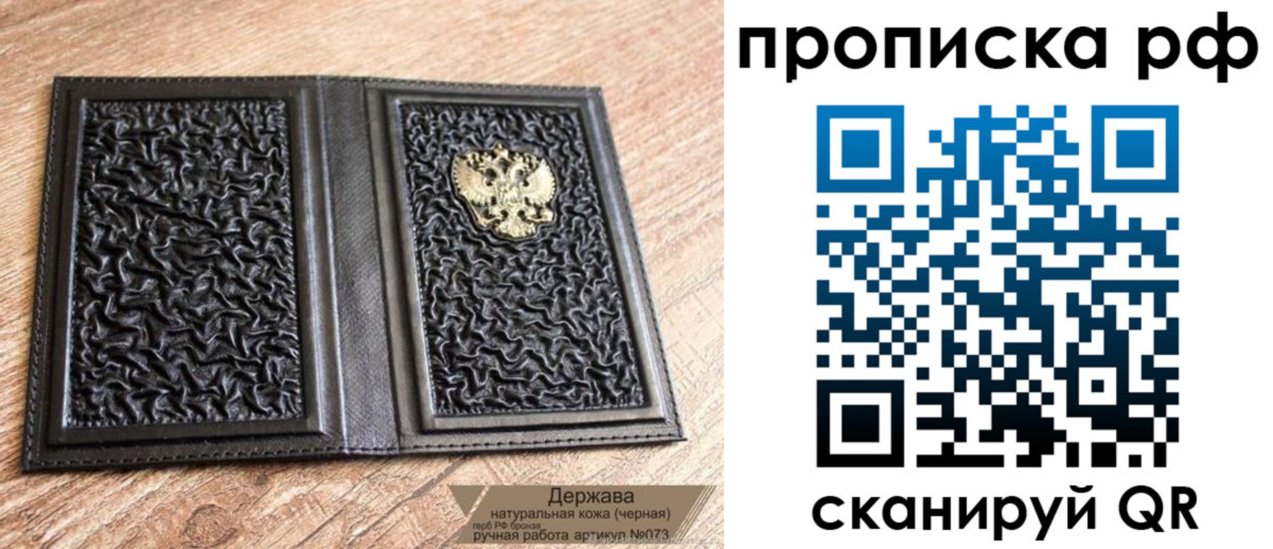 прописка законно в Медвежьегорске