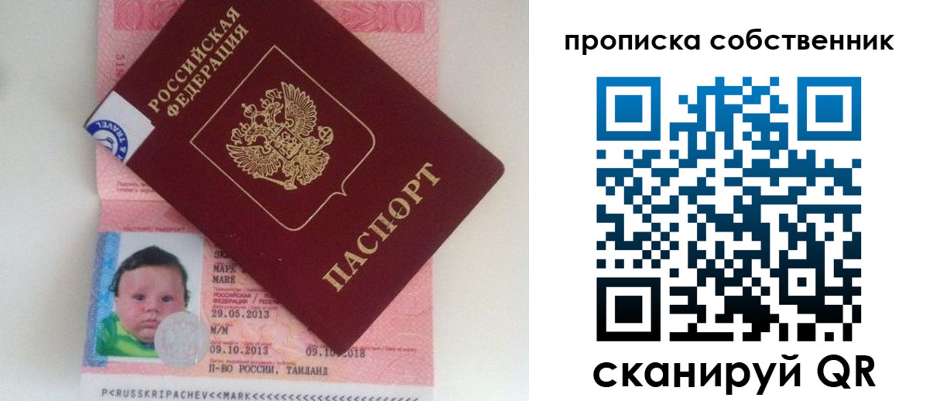 пропишу в квартире в Медвежьегорске