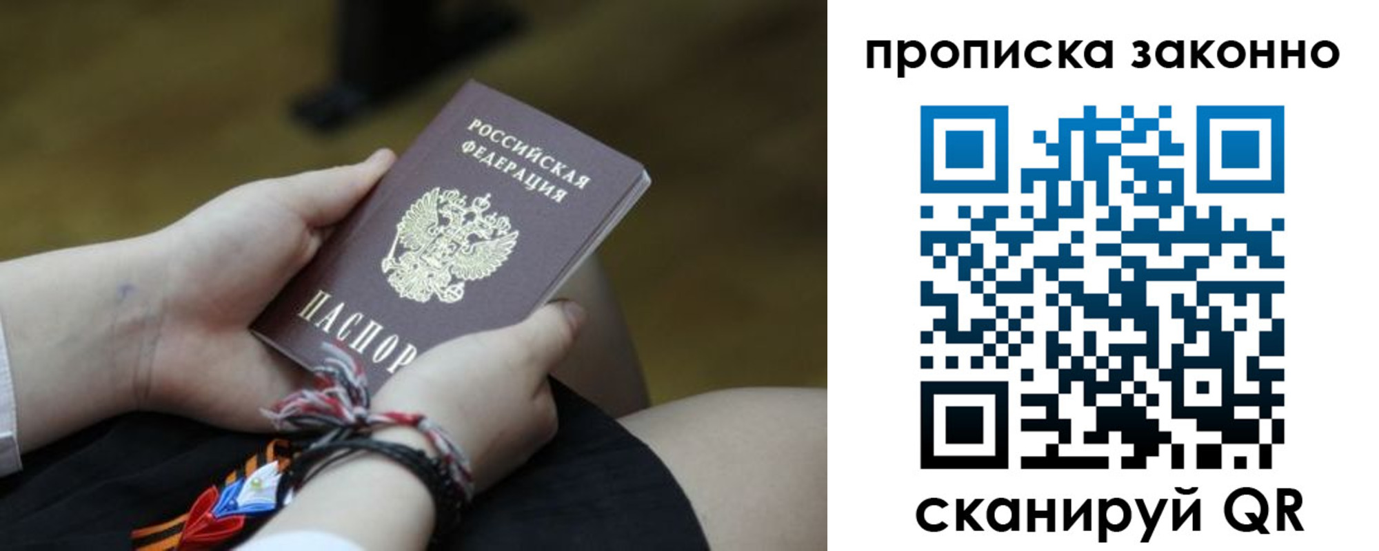 временная регистрация для школы в Медвежьегорске
