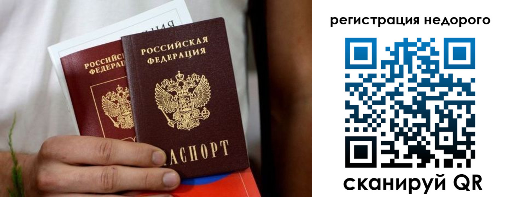 временная регистрация гарантия в Медвежьегорске