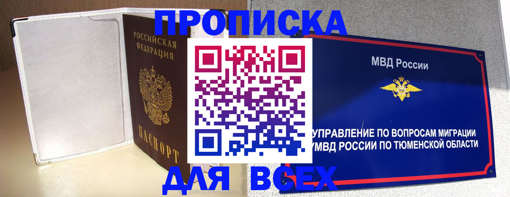 прописка гарантия в Медвежьегорске