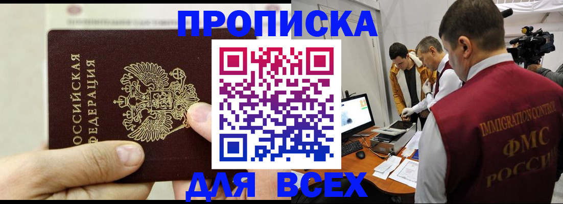 временная регистрация адрес в Медвежьегорске