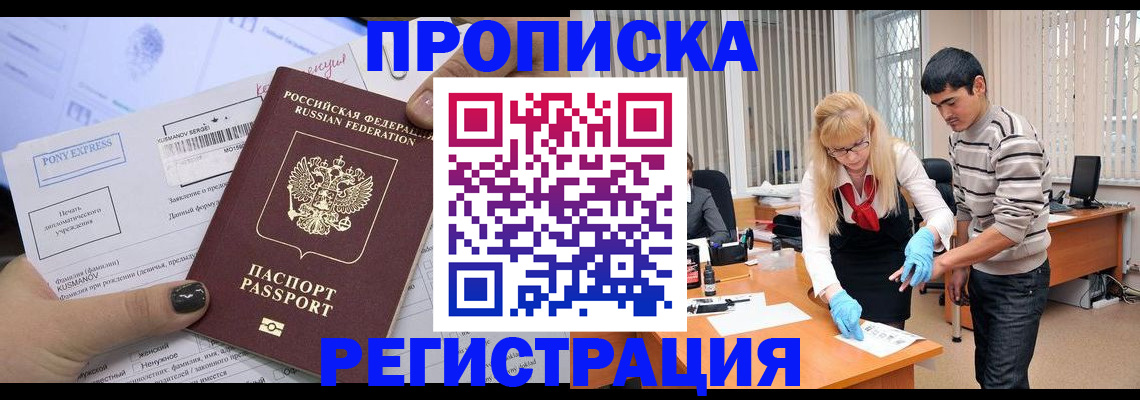 прописка ребенка в Медвежьегорске