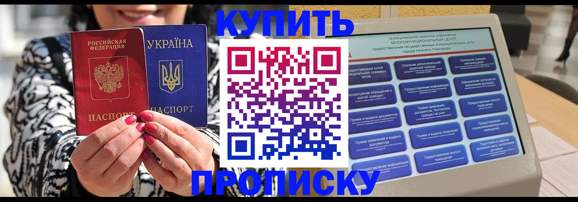 временная регистрация надежно в Медвежьегорске