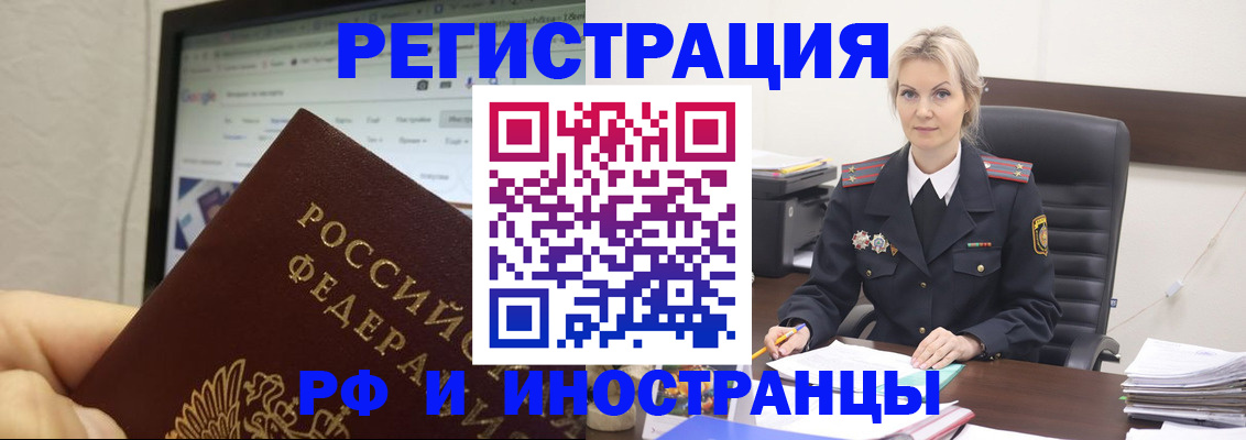 временная регистрация надежно в Медвежьегорске