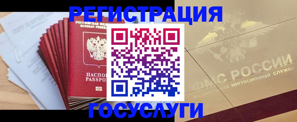 временная регистрация гарантия в Медвежьегорске